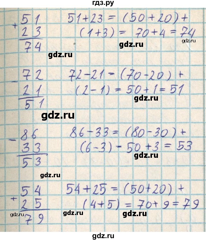 ГДЗ по математике 2 класс Акпаева   часть 2. страница - 25, Решебник