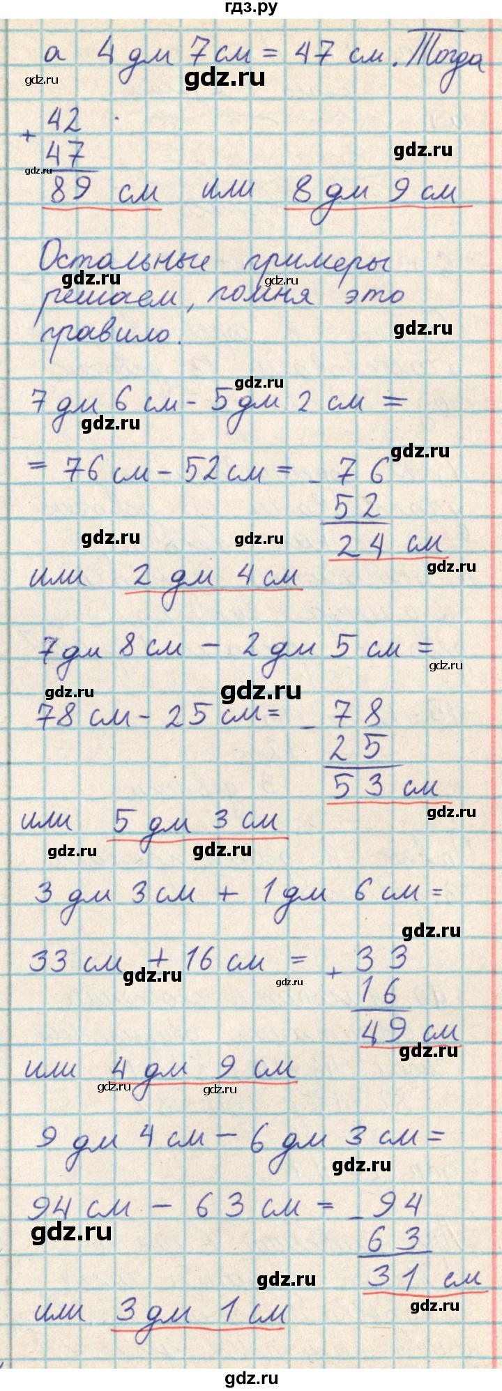 ГДЗ по математике 2 класс Акпаева   часть 2. страница - 26, Решебник