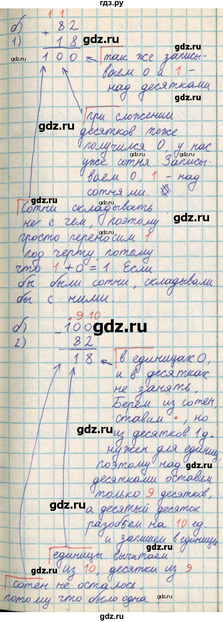 ГДЗ по математике 2 класс Акпаева   часть 2. страница - 28, Решебник