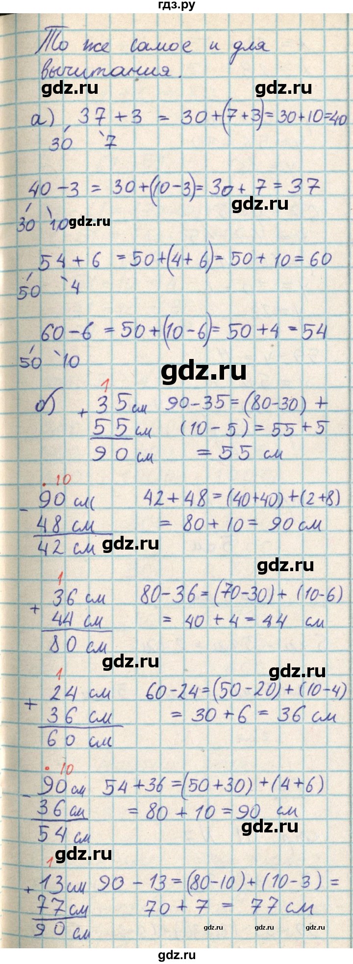 ГДЗ по математике 2 класс Акпаева   часть 2. страница - 30, Решебник