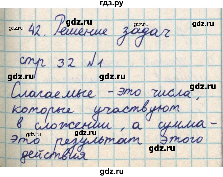 ГДЗ по математике 2 класс Акпаева   часть 2. страница - 32, Решебник