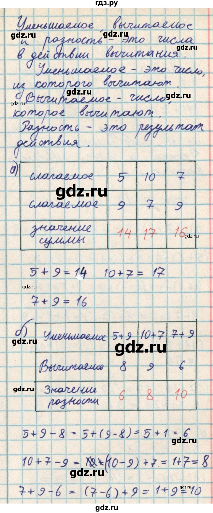 ГДЗ по математике 2 класс Акпаева   часть 2. страница - 32, Решебник