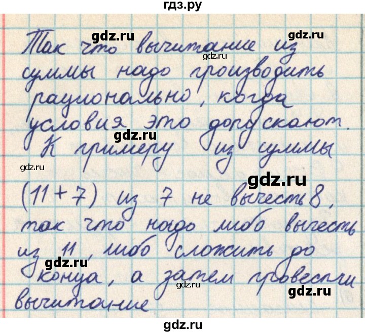 ГДЗ по математике 2 класс Акпаева   часть 2. страница - 32, Решебник