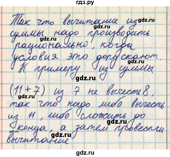 ГДЗ по математике 2 класс Акпаева   часть 2. страница - 32, Решебник