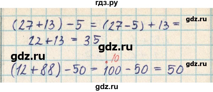 ГДЗ по математике 2 класс Акпаева   часть 2. страница - 33, Решебник