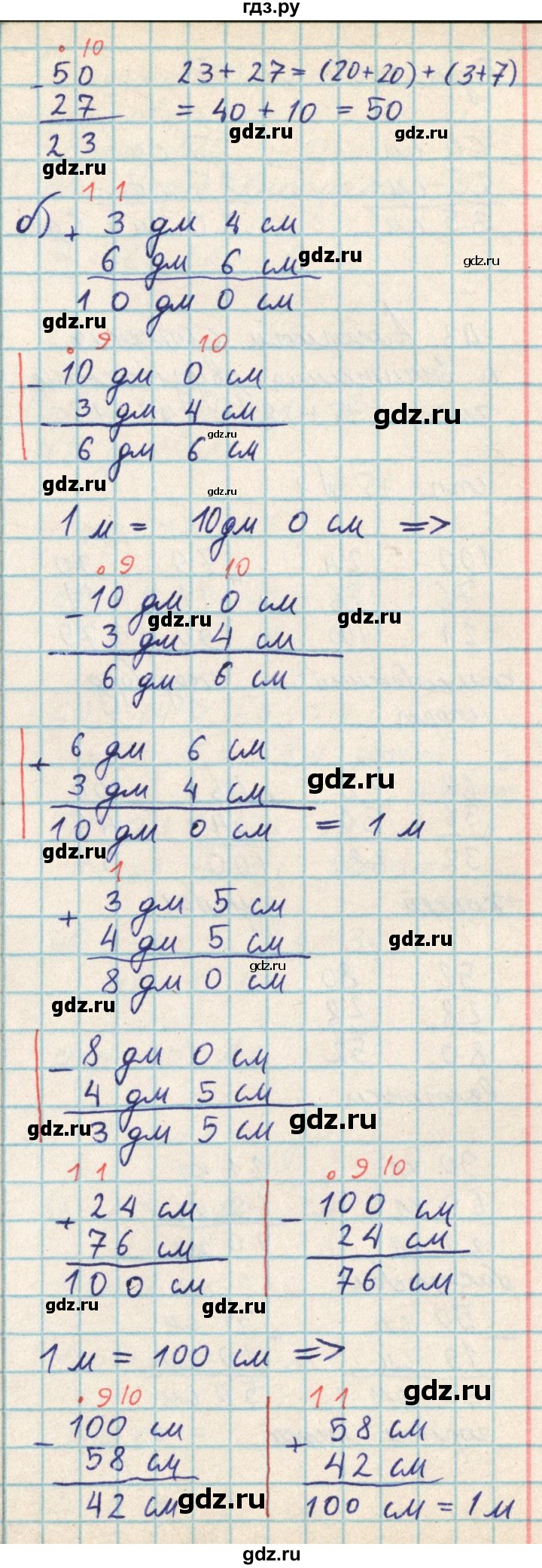 ГДЗ по математике 2 класс Акпаева   часть 2. страница - 34, Решебник