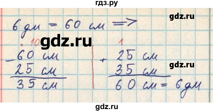 ГДЗ по математике 2 класс Акпаева   часть 2. страница - 34, Решебник