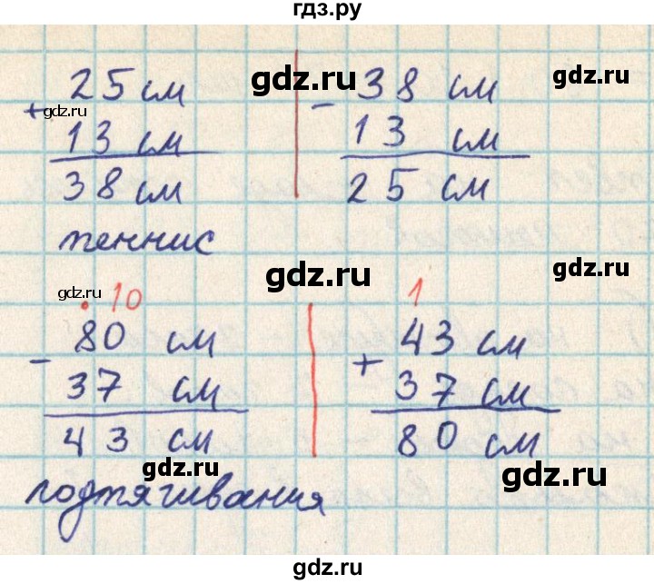 ГДЗ по математике 2 класс Акпаева   часть 2. страница - 35, Решебник