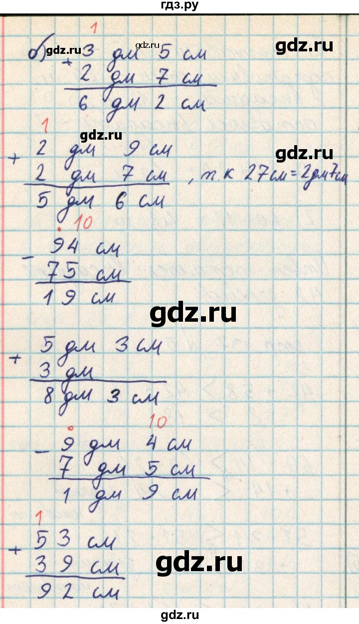 ГДЗ по математике 2 класс Акпаева   часть 2. страница - 37, Решебник