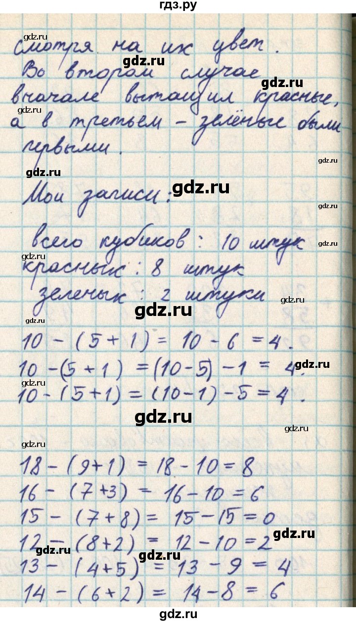 ГДЗ по математике 2 класс Акпаева   часть 2. страница - 38, Решебник