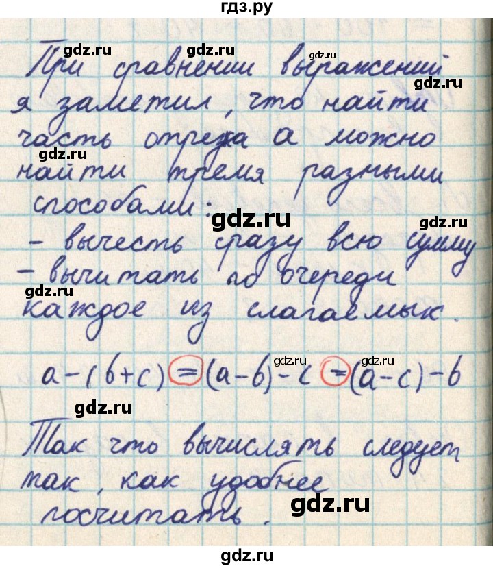 ГДЗ по математике 2 класс Акпаева   часть 2. страница - 39, Решебник