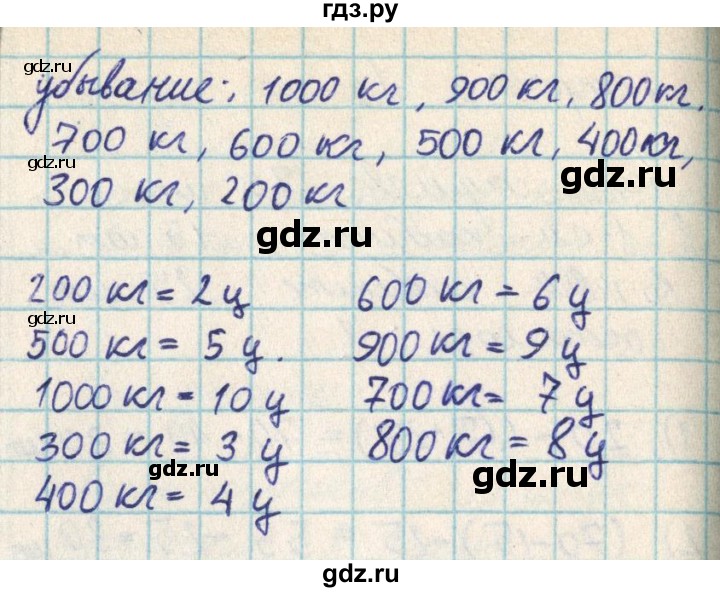 ГДЗ по математике 2 класс Акпаева   часть 2. страница - 40, Решебник