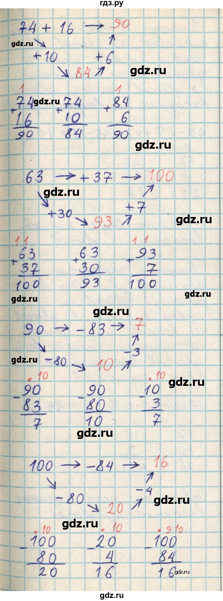 ГДЗ по математике 2 класс Акпаева   часть 2. страница - 42, Решебник