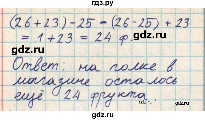 ГДЗ по математике 2 класс Акпаева   часть 2. страница - 42, Решебник