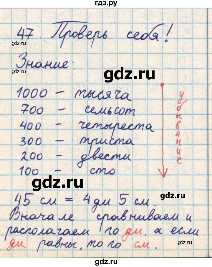 ГДЗ по математике 2 класс Акпаева   часть 2. страница - 48, Решебник