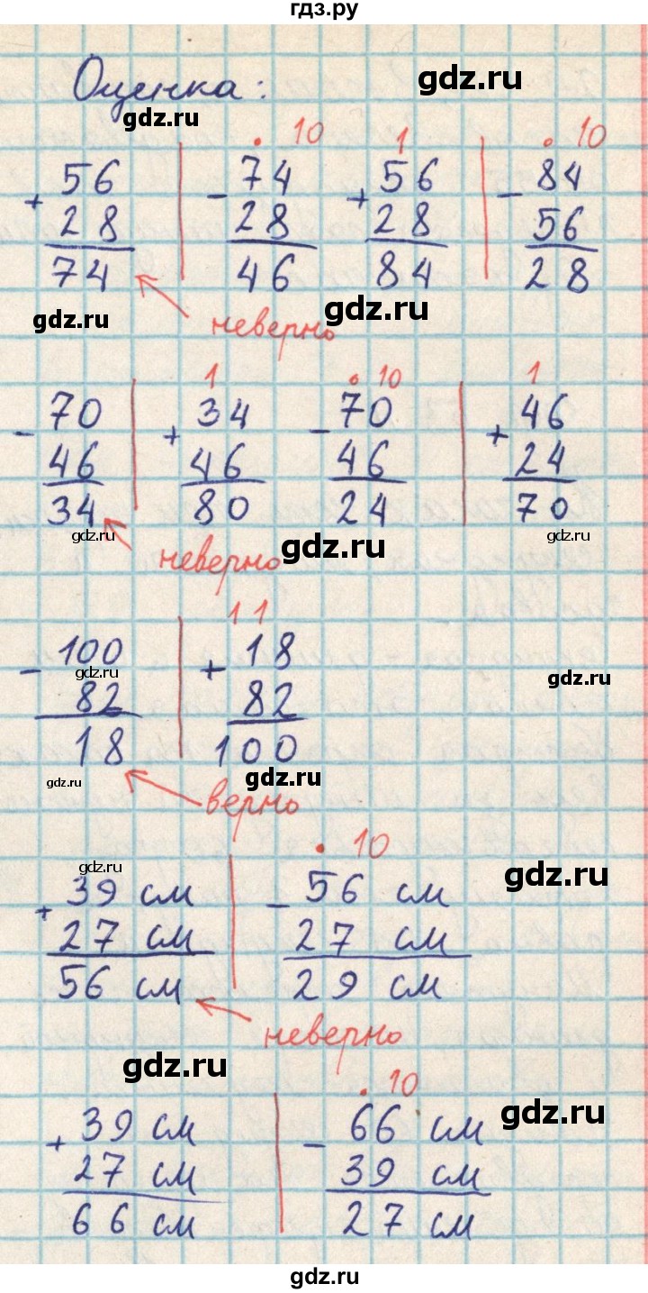 ГДЗ по математике 2 класс Акпаева   часть 2. страница - 49, Решебник