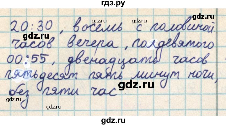 ГДЗ по математике 2 класс Акпаева   часть 2. страница - 52, Решебник