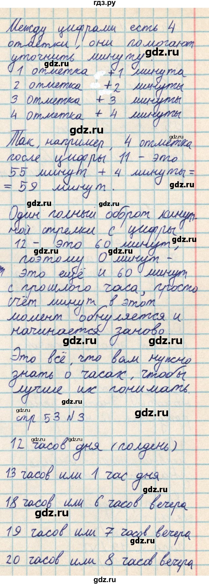 ГДЗ по математике 2 класс Акпаева   часть 2. страница - 53, Решебник