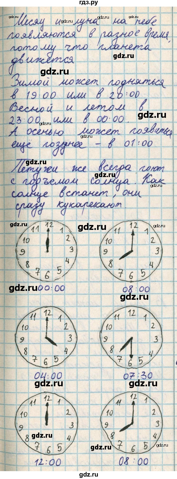 ГДЗ по математике 2 класс Акпаева   часть 2. страница - 56, Решебник