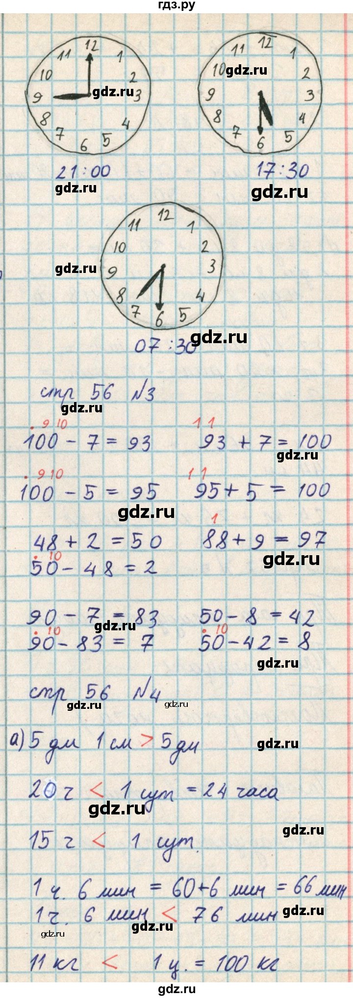 ГДЗ по математике 2 класс Акпаева   часть 2. страница - 56, Решебник