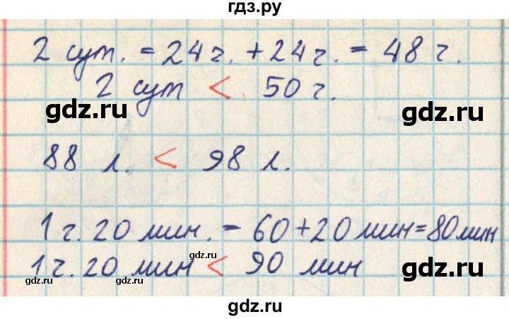 ГДЗ по математике 2 класс Акпаева   часть 2. страница - 56, Решебник