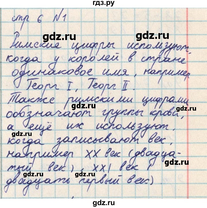 ГДЗ по математике 2 класс Акпаева   часть 2. страница - 6, Решебник