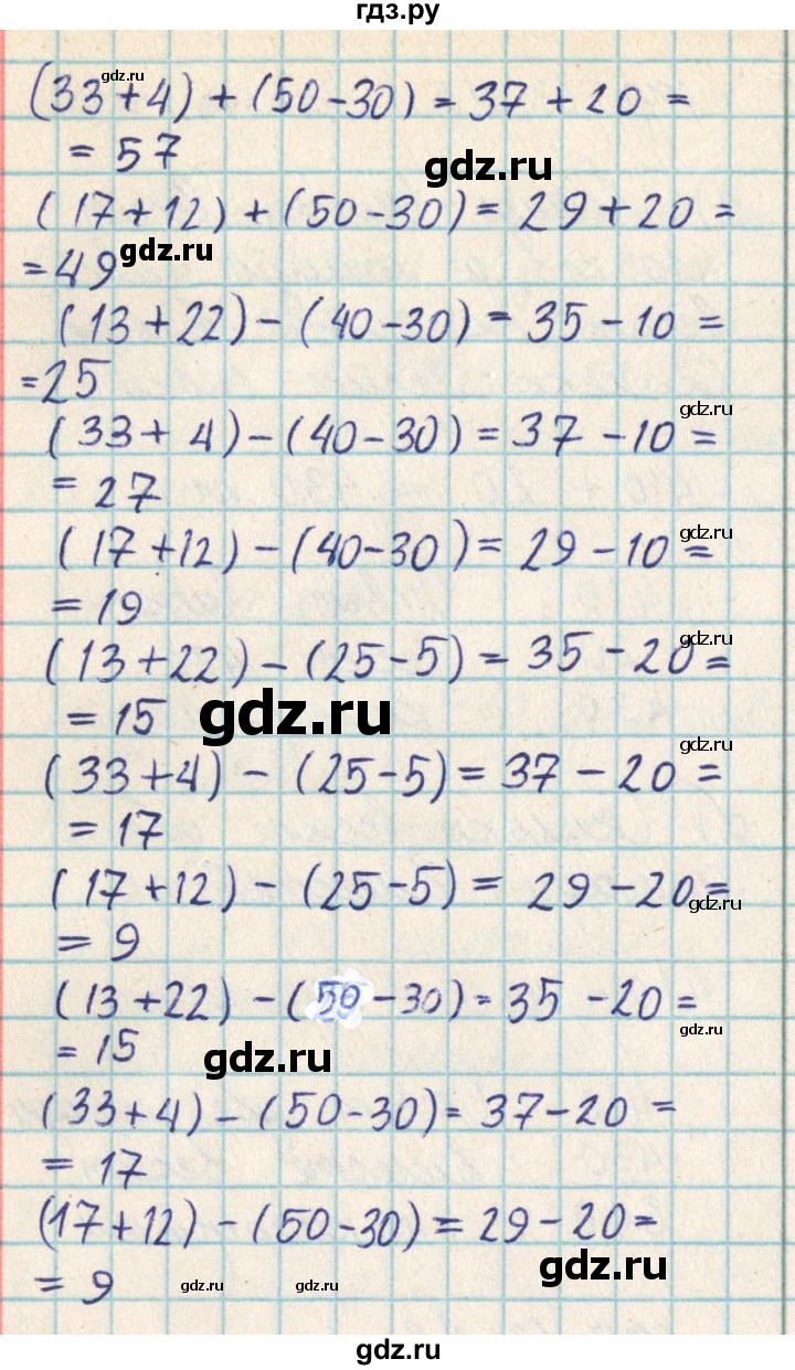 ГДЗ по математике 2 класс Акпаева   часть 2. страница - 63, Решебник