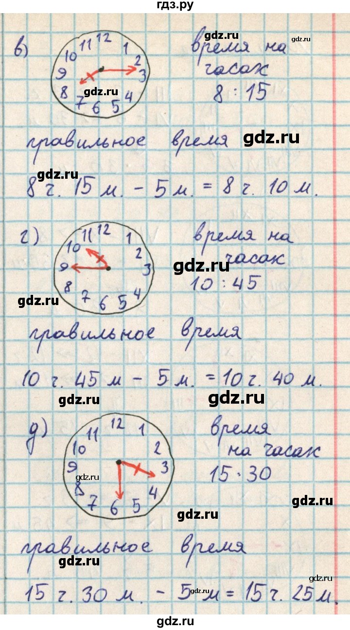 ГДЗ по математике 2 класс Акпаева   часть 2. страница - 66, Решебник