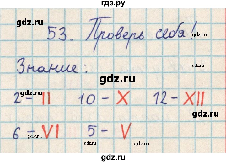 ГДЗ по математике 2 класс Акпаева   часть 2. страница - 67, Решебник