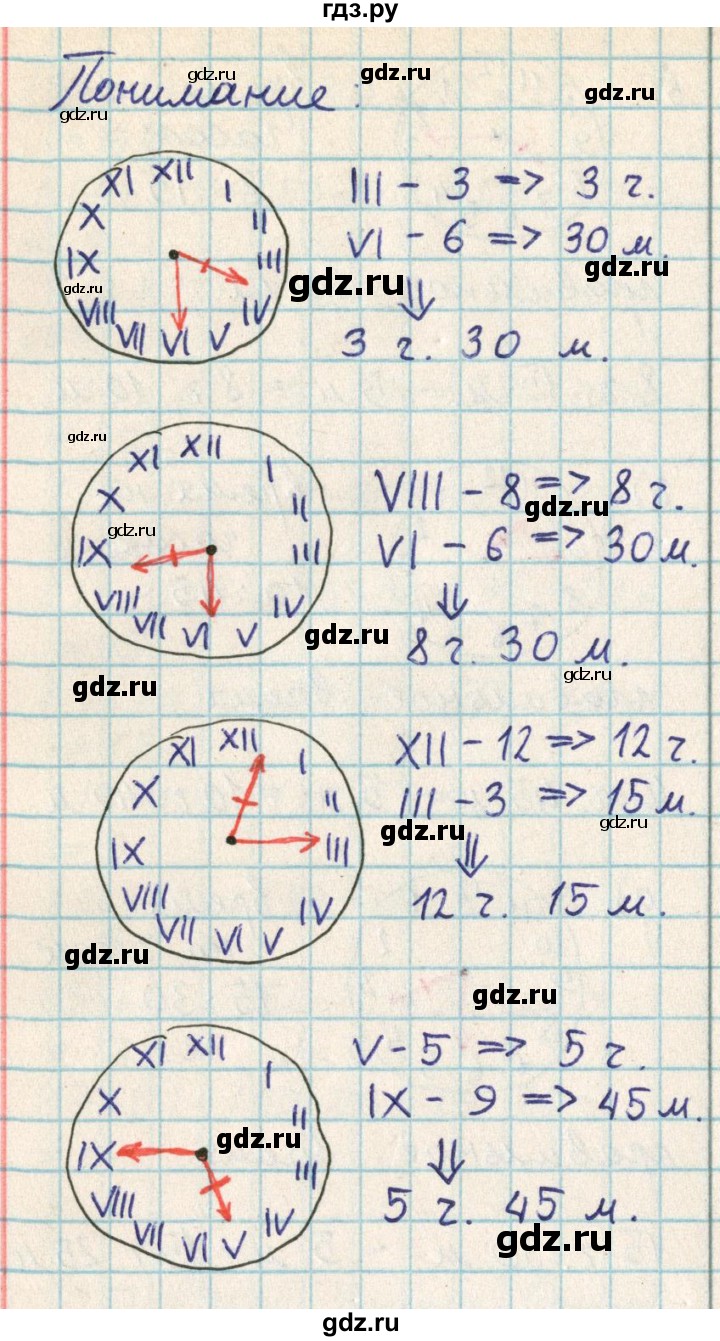 ГДЗ по математике 2 класс Акпаева   часть 2. страница - 67, Решебник