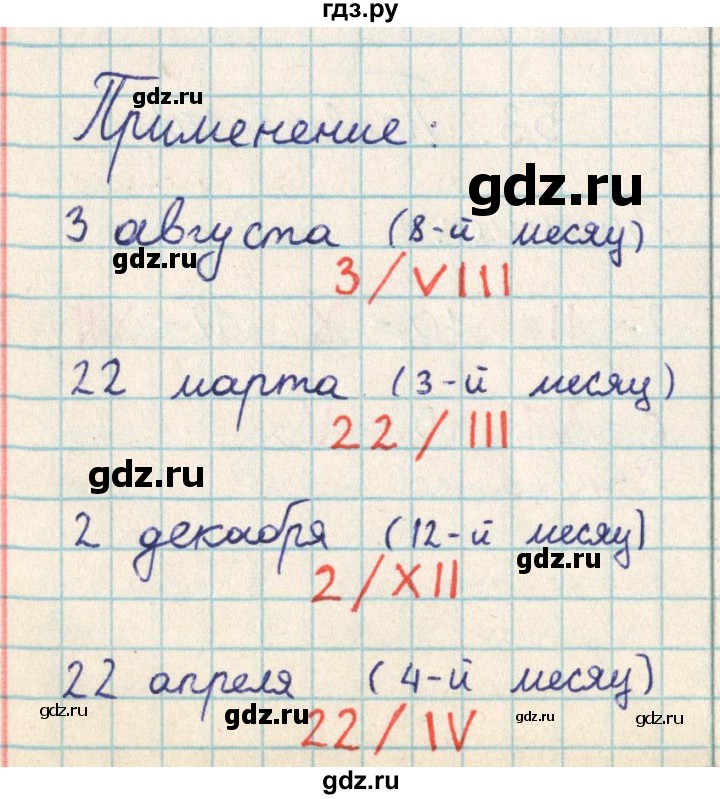 ГДЗ по математике 2 класс Акпаева   часть 2. страница - 68, Решебник