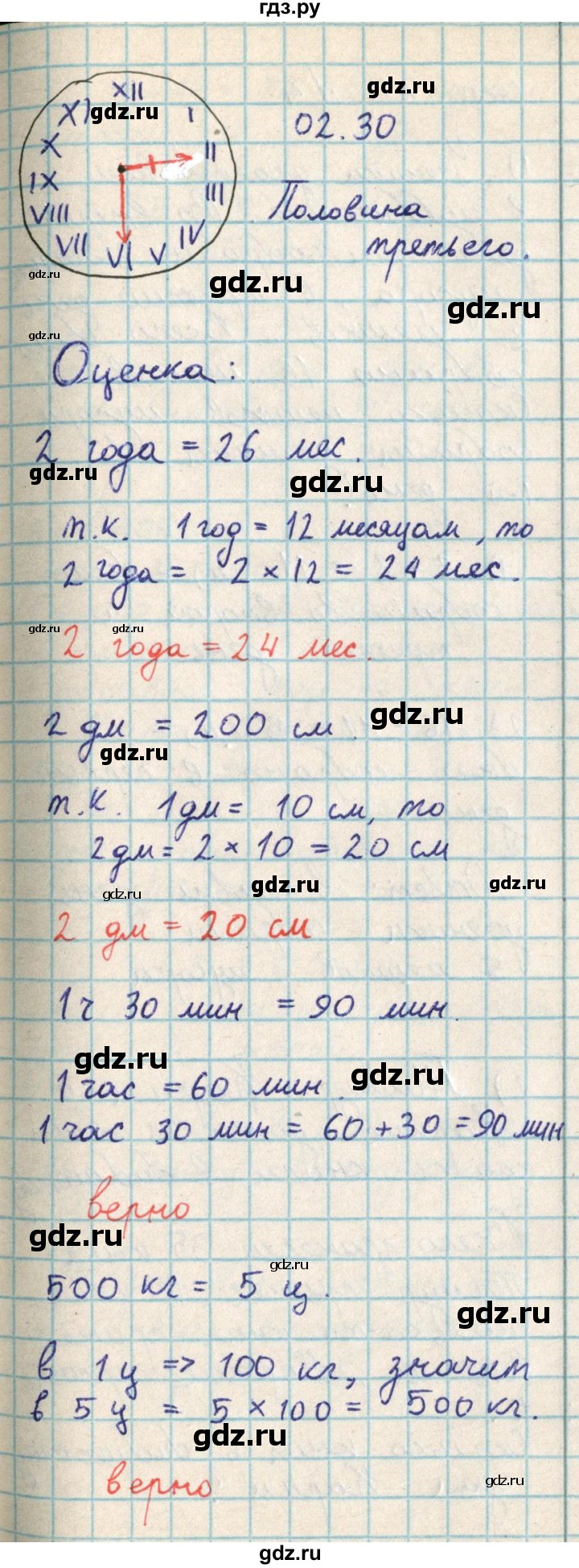 ГДЗ по математике 2 класс Акпаева   часть 2. страница - 68, Решебник