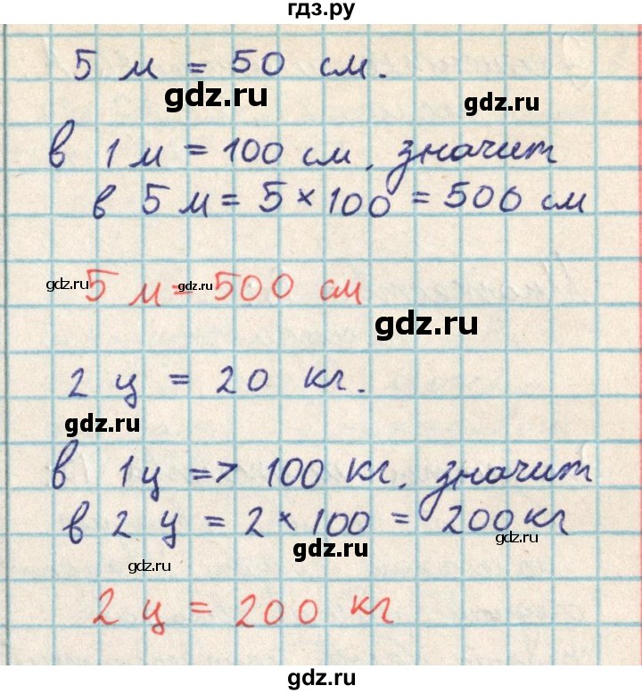 ГДЗ по математике 2 класс Акпаева   часть 2. страница - 68, Решебник