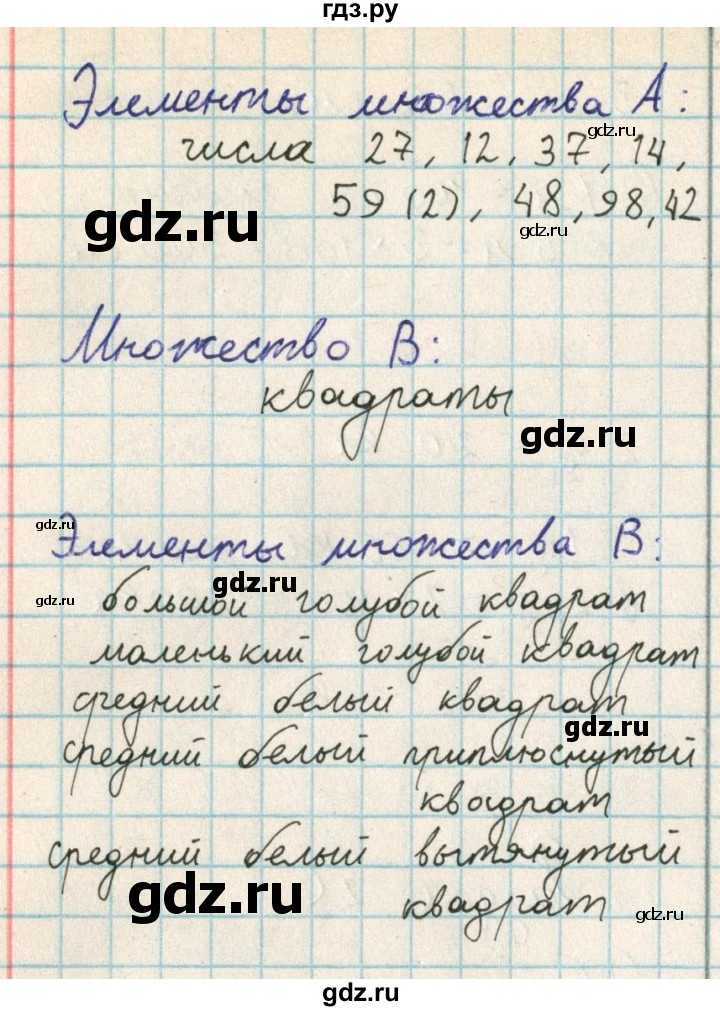 ГДЗ по математике 2 класс Акпаева   часть 2. страница - 70, Решебник