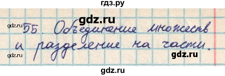 ГДЗ по математике 2 класс Акпаева   часть 2. страница - 71, Решебник