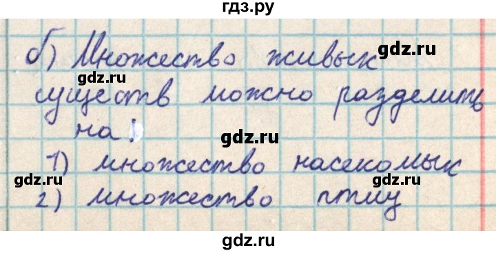 ГДЗ по математике 2 класс Акпаева   часть 2. страница - 73, Решебник