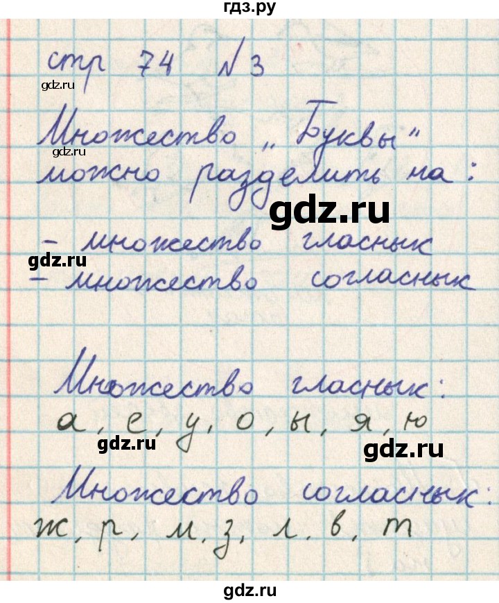 ГДЗ по математике 2 класс Акпаева   часть 2. страница - 74, Решебник