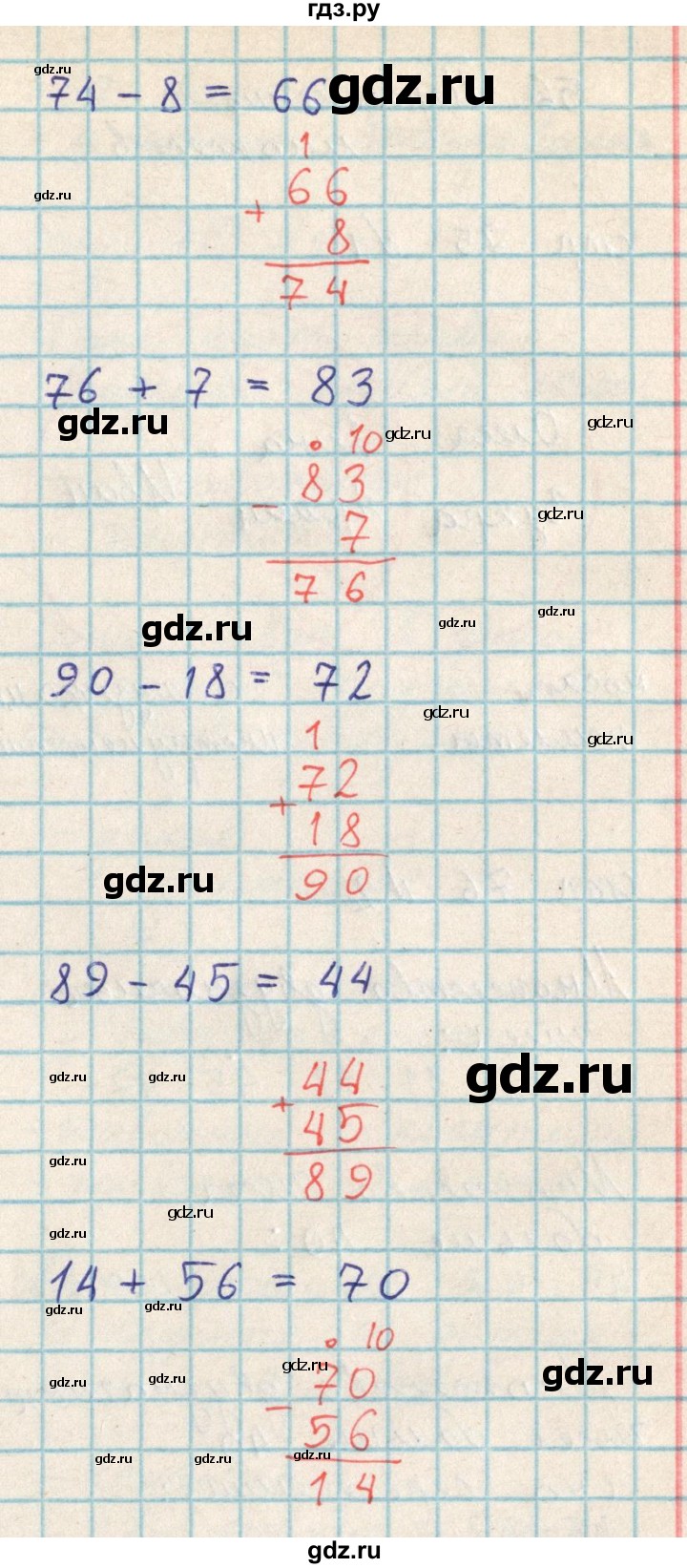 ГДЗ по математике 2 класс Акпаева   часть 2. страница - 74, Решебник