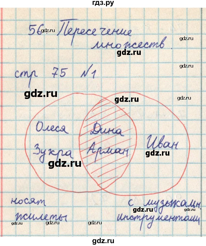 ГДЗ по математике 2 класс Акпаева   часть 2. страница - 75, Решебник