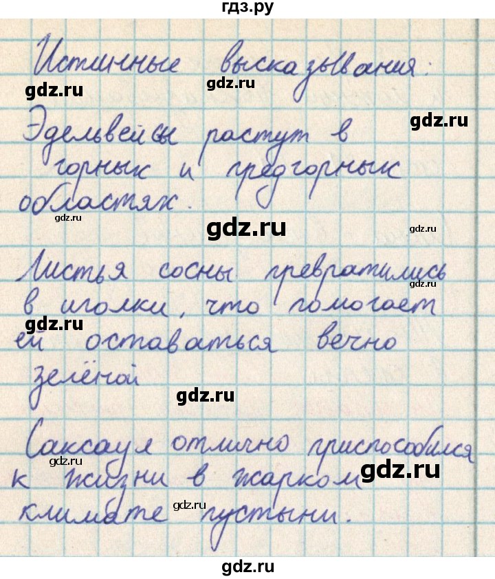 ГДЗ по математике 2 класс Акпаева   часть 2. страница - 81, Решебник