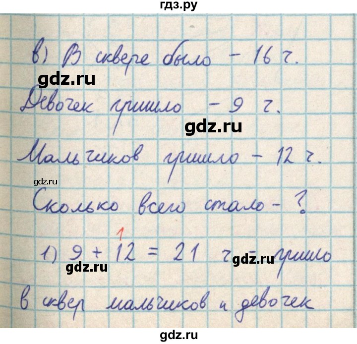 ГДЗ по математике 2 класс Акпаева   часть 2. страница - 83, Решебник