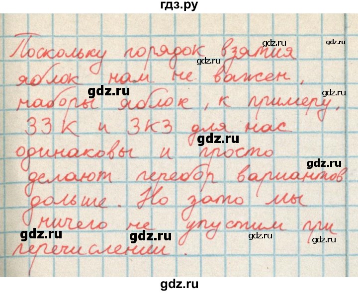 ГДЗ по математике 2 класс Акпаева   часть 2. страница - 84, Решебник