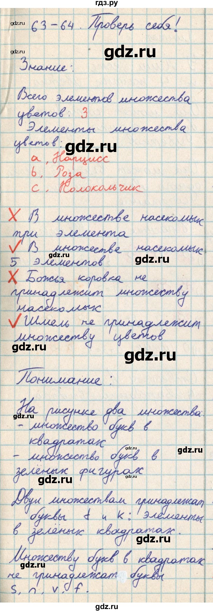 ГДЗ по математике 2 класс Акпаева   часть 2. страница - 97, Решебник