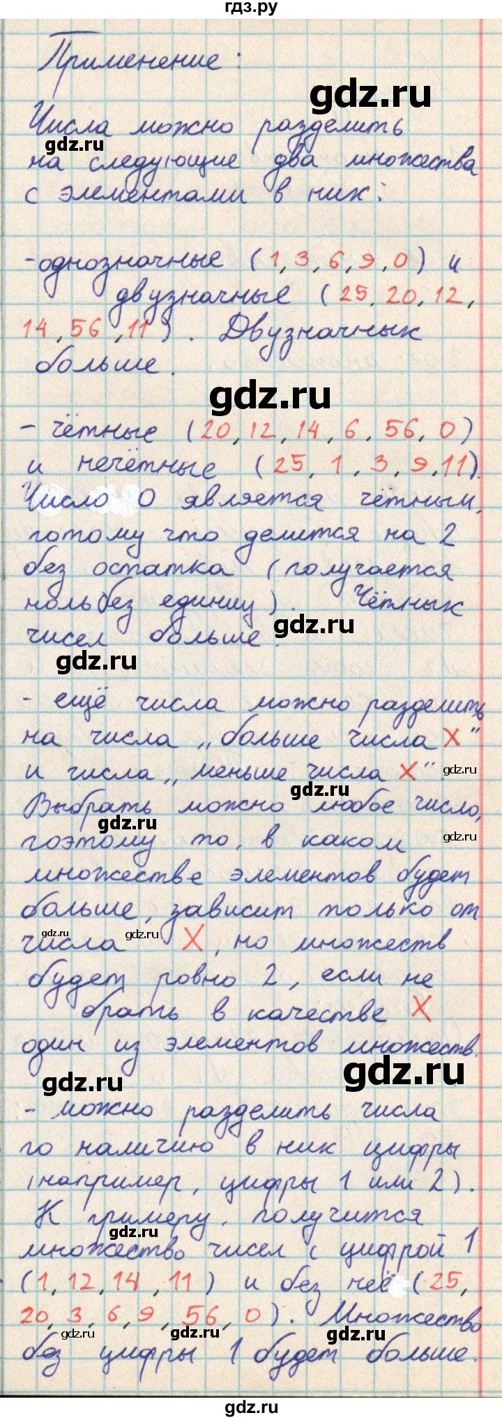 ГДЗ по математике 2 класс Акпаева   часть 2. страница - 98, Решебник