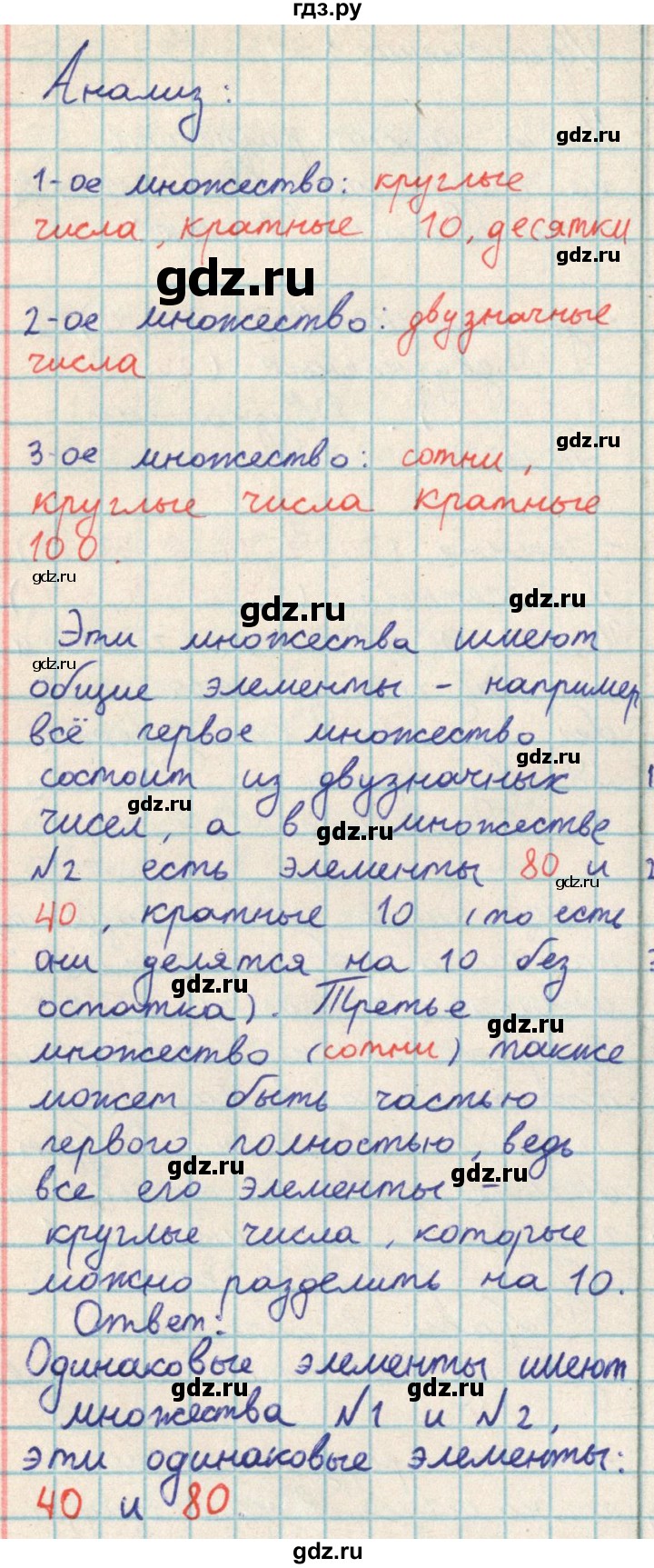 ГДЗ по математике 2 класс Акпаева   часть 2. страница - 98, Решебник