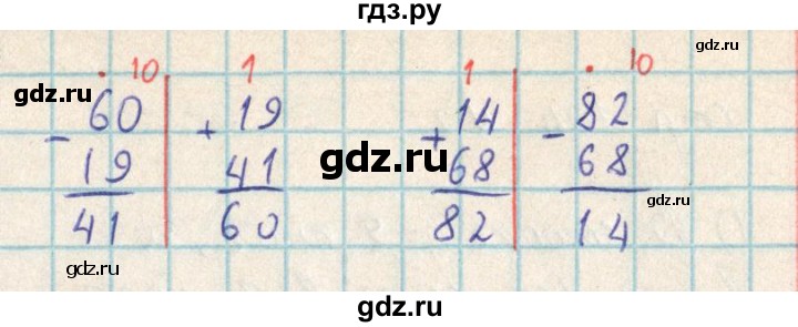 ГДЗ по математике 2 класс Акпаева   часть 3. страница - 102, Решебник