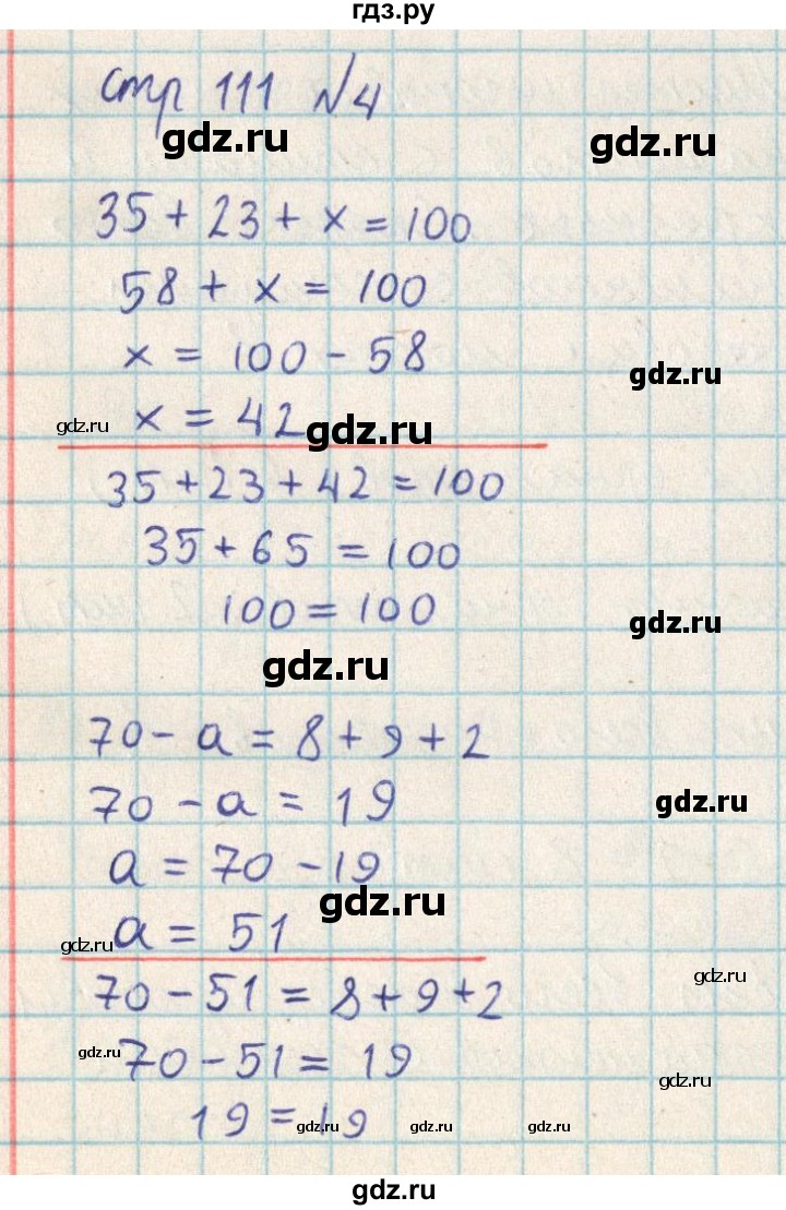 ГДЗ по математике 2 класс Акпаева   часть 3. страница - 111, Решебник