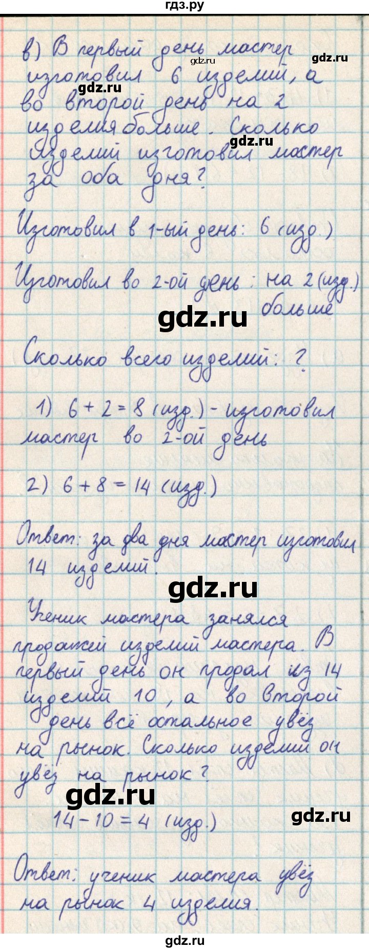 ГДЗ по математике 2 класс Акпаева   часть 3. страница - 113, Решебник