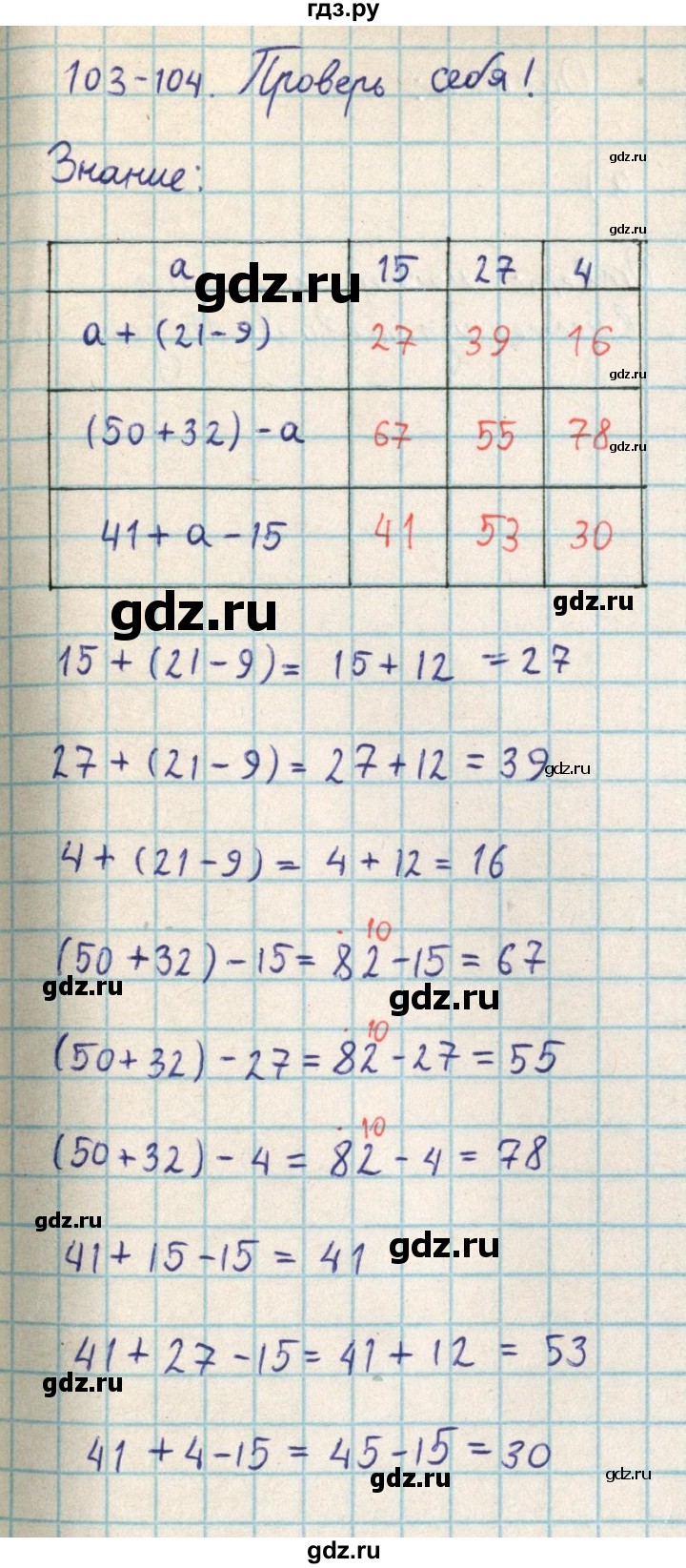 ГДЗ по математике 2 класс Акпаева   часть 3. страница - 118, Решебник