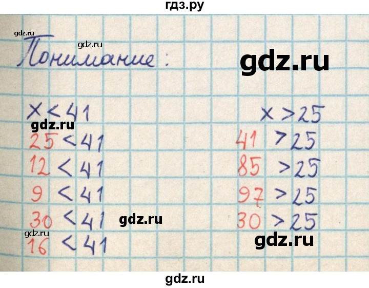 ГДЗ по математике 2 класс Акпаева   часть 3. страница - 119, Решебник